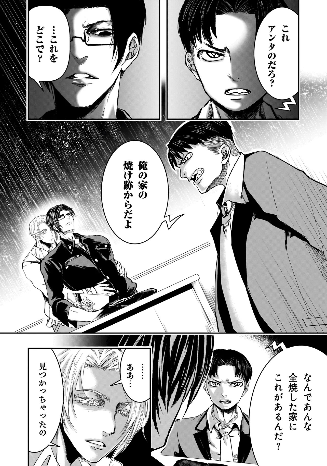 KORE YORI "DANZAI" NO JUGYOU WO HAJIMEMASU Chapter 7.2 page 2 - nihonkuni.com