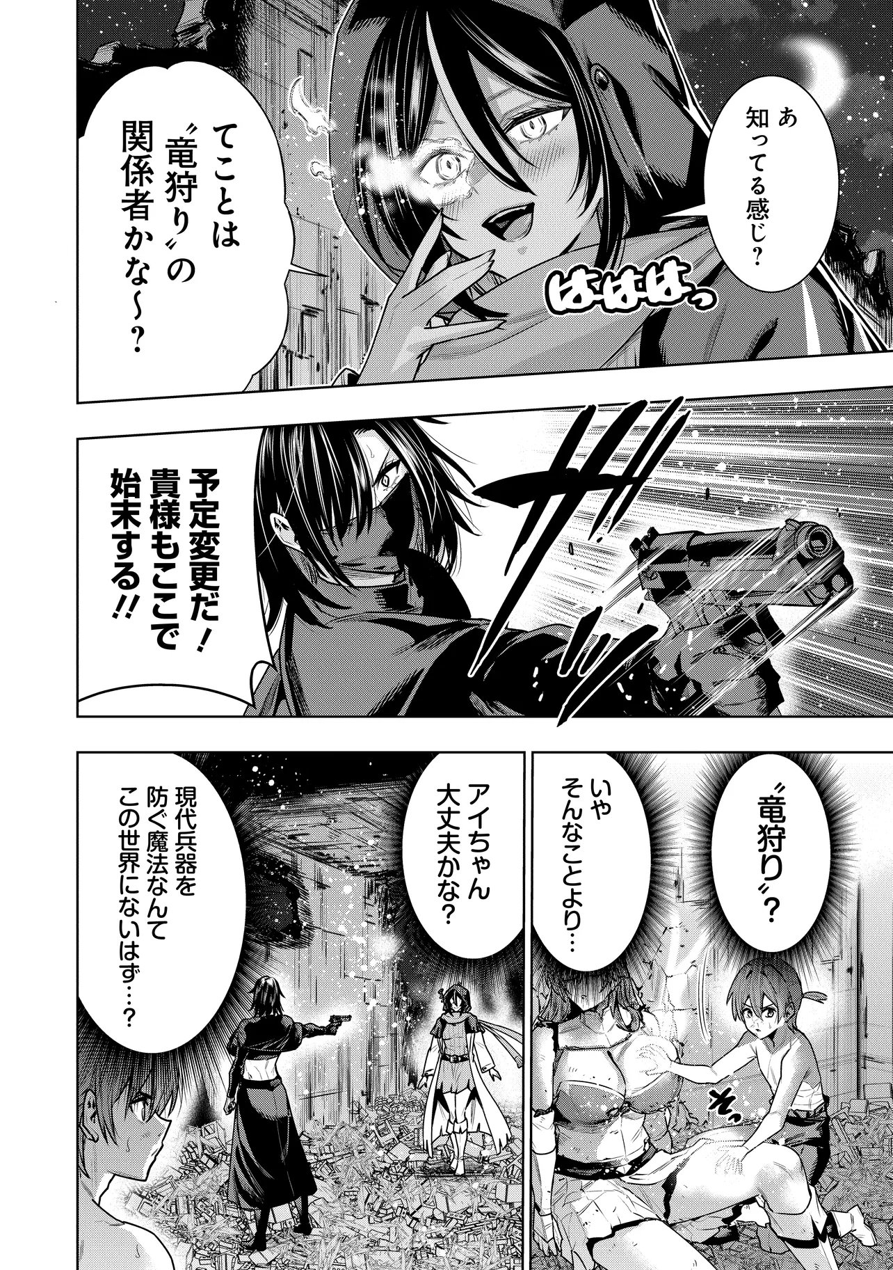 SUTERARE OUJI GA SAIZENSEN DE TEKIKOKU NO HEISHI WO CHIRYOU SHITARA JITSU WA DAINANA OUJO DATTA KEN Chapter 9.1 page 2 - nihonkuni.com