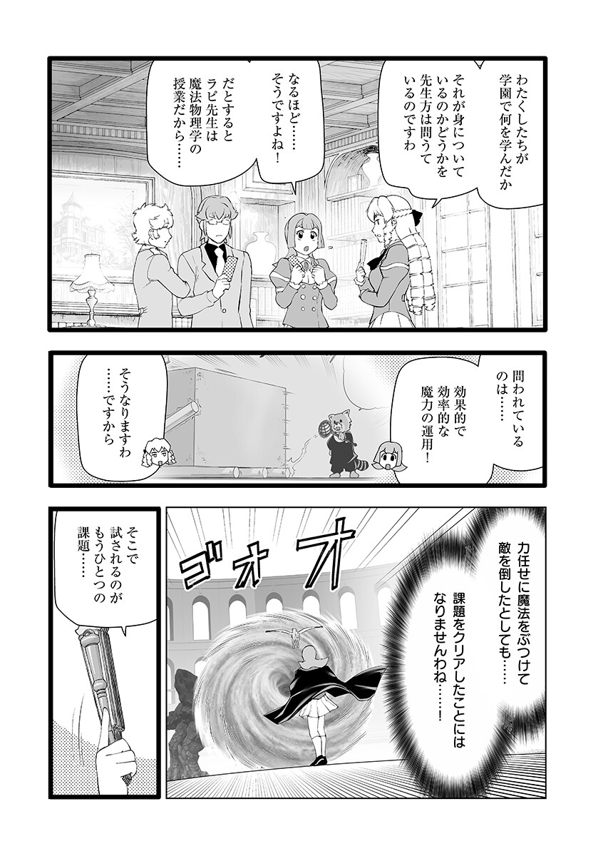Akuyaku Reijou Tensei Oji-san Chapter 67.2 page 2 - nihonkuni.com