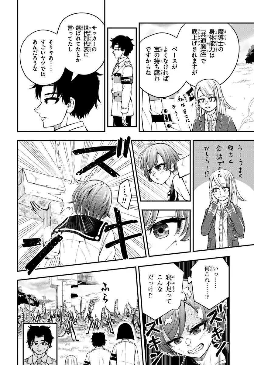 SUMIHARU HAMMER Chapter 3.2 page 2 - nihonkuni.com