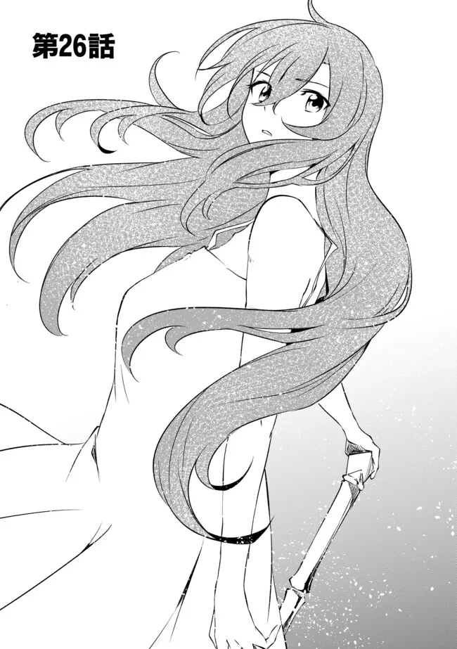 "ZAKO NI HA TANYA GA ONIAIDA WWW" TO IWARETA TANYA LEVEL 9999 NO ORE, TSUIHO SARETANODE BOKEN SHA NI TENSHOKU SURU SAIKYO BUKI DE MUSO SHINAGARA GUILD DE TANOSHIKU KURASHIMASU Chapter 26.1 page 2 - nihonkuni.com