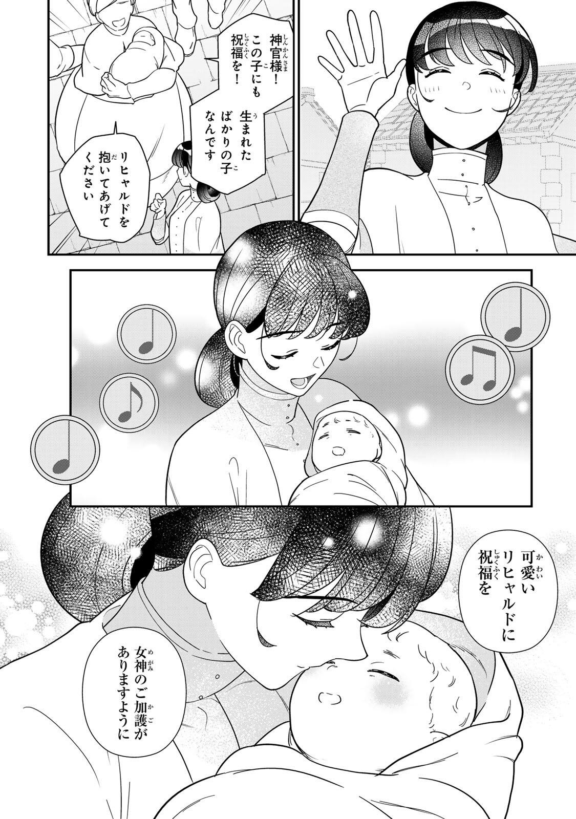 NIBANTE NO ONNA - UTAHIME TO SHITE NO HOKORI WO MUNE NI, SAIGO NO GOHOUKOU WO ITASHIMASU Chapter 13.2 page 2 - nihonkuni.com