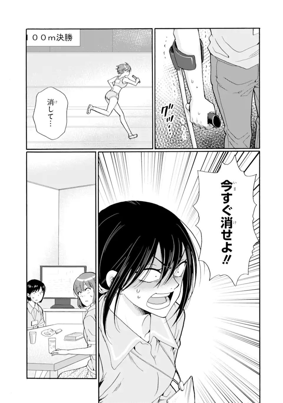 SENSEI, BOKUTACHI WA KOROSHITEIMASEN Chapter 31.2 - Page 2