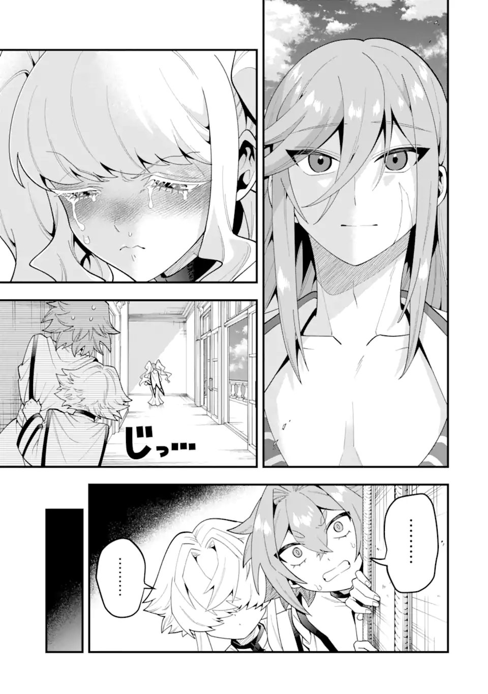 KOURYAKUHON O KUSHI SURU SAIKYOU NO MAHOUTSUKAI ~< MEIREI SA SERO > TO WA IWA SENAI ORERYUU MAO TOBATSU SAIZEN RUUTO ~ RAW Chapter 74.2 - Page 2