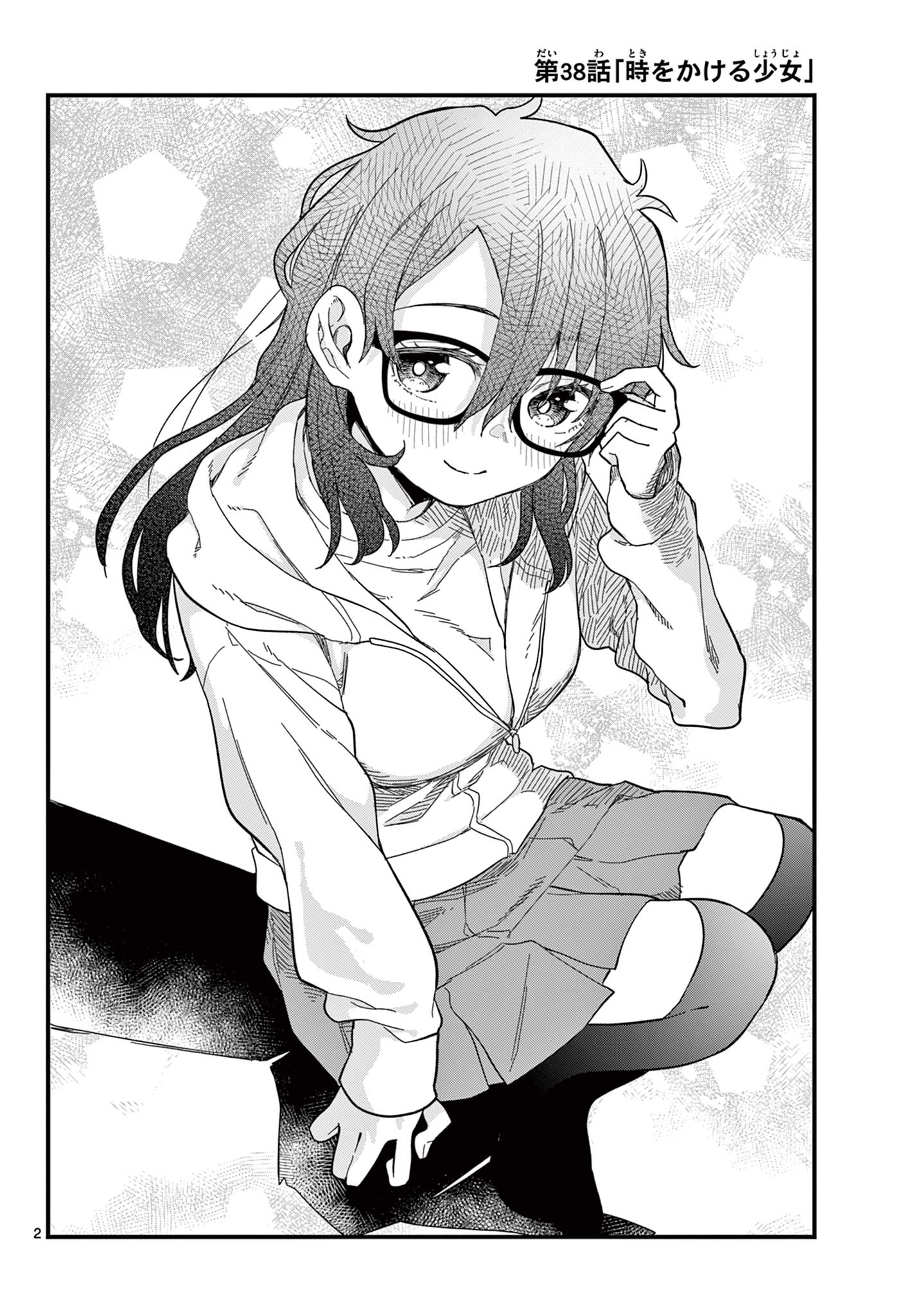 Heisei Wotaku Remembers Chapter 38 page 2 - nihonkuni.com