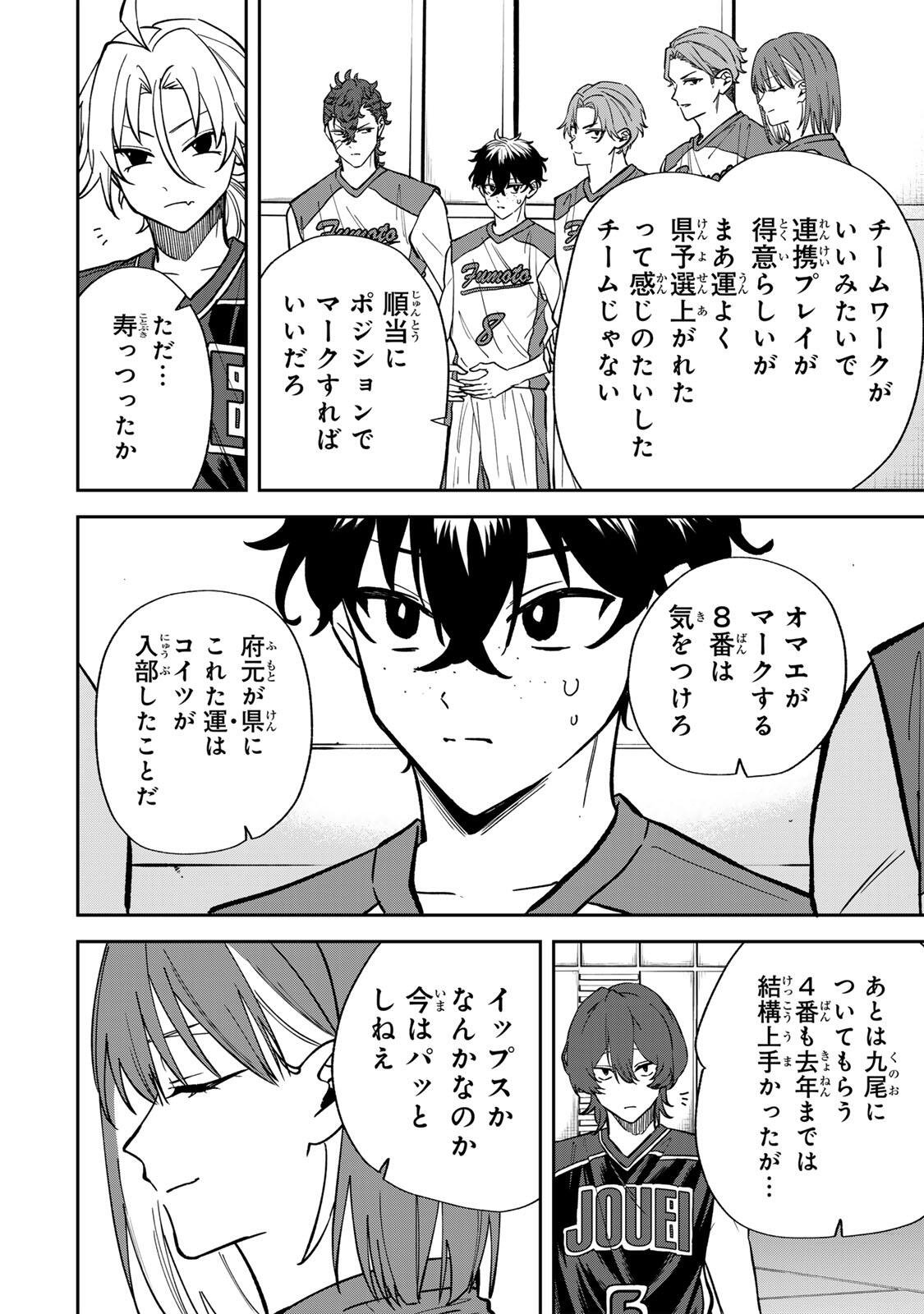 JANKU SHUTO Chapter 14 - Page 2