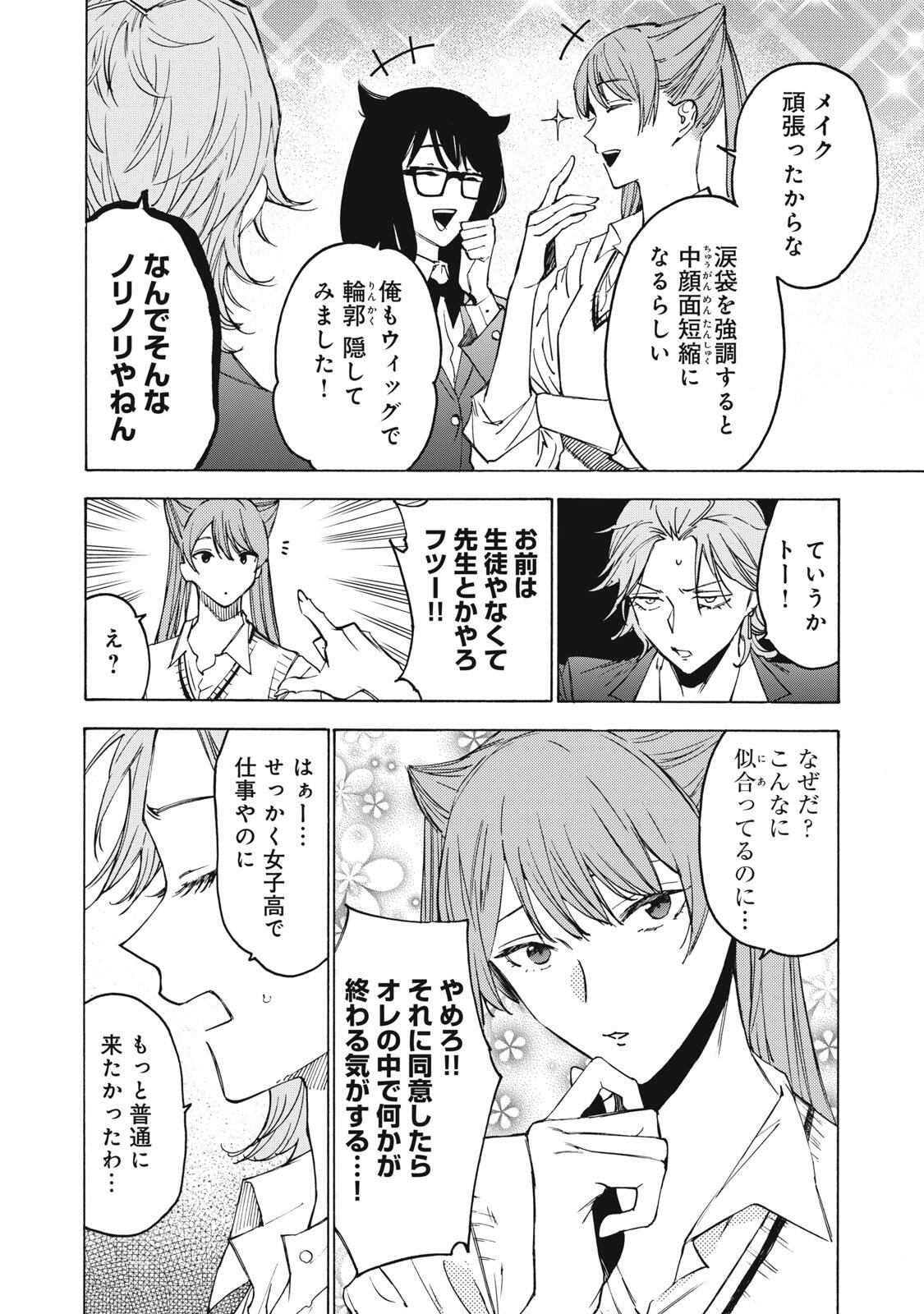 HUNDRED NOTE - UGLY DUCK - RAW Chapter 24 page 2 - nihonkuni.com
