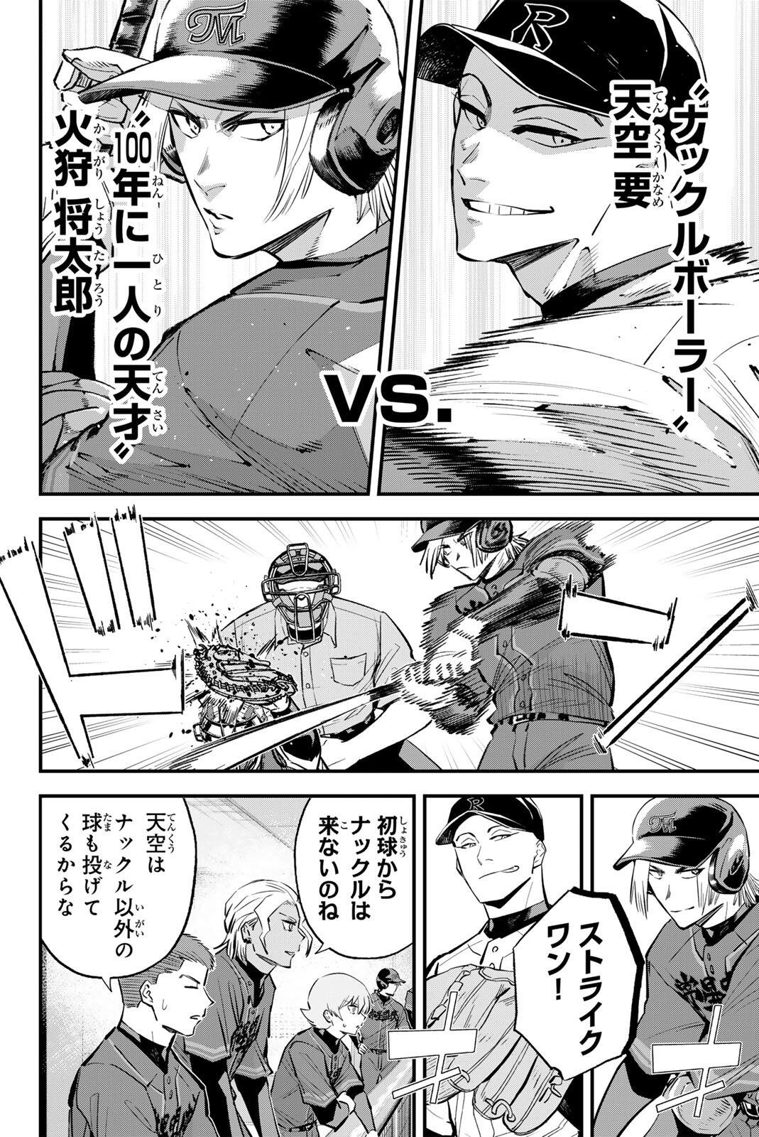 IRREGULARS Chapter 225 - Page 2