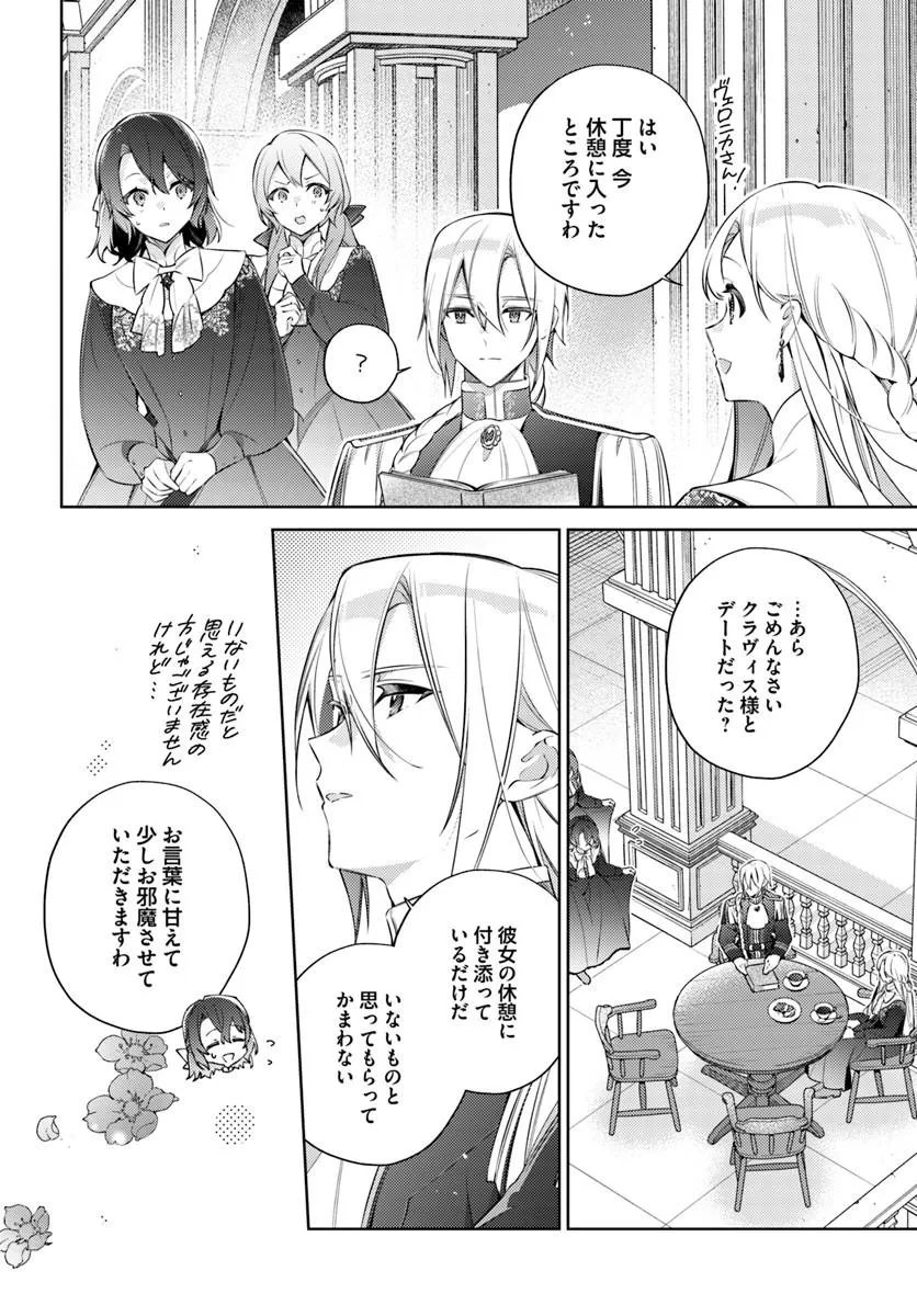 YUBIWA NO ERANDA KONYAKUSHA - RAW Chapter 37.2 page 3 - nihonkuni.com