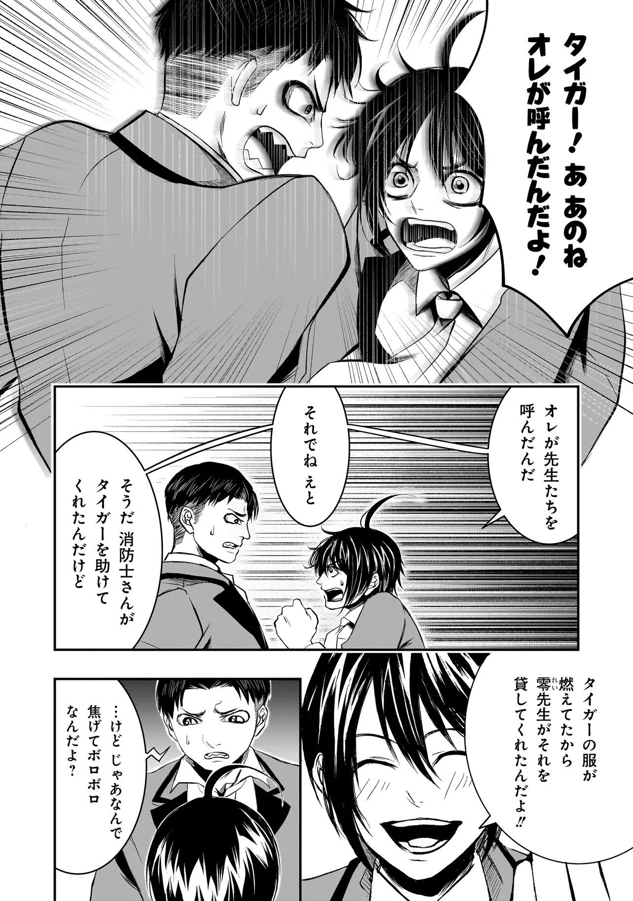 KORE YORI "DANZAI" NO JUGYOU WO HAJIMEMASU Chapter 7.2 page 3 - nihonkuni.com