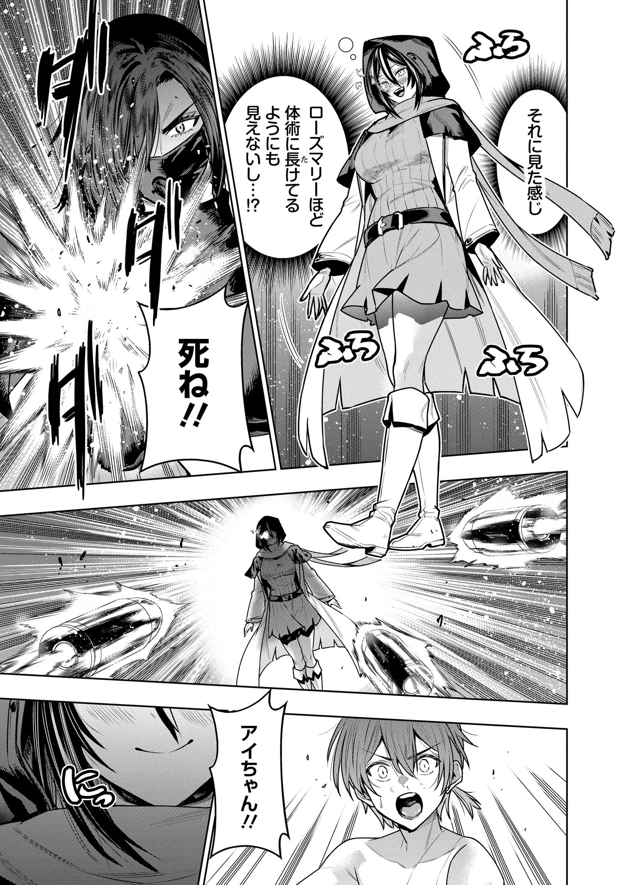 SUTERARE OUJI GA SAIZENSEN DE TEKIKOKU NO HEISHI WO CHIRYOU SHITARA JITSU WA DAINANA OUJO DATTA KEN Chapter 9.1 page 3 - nihonkuni.com