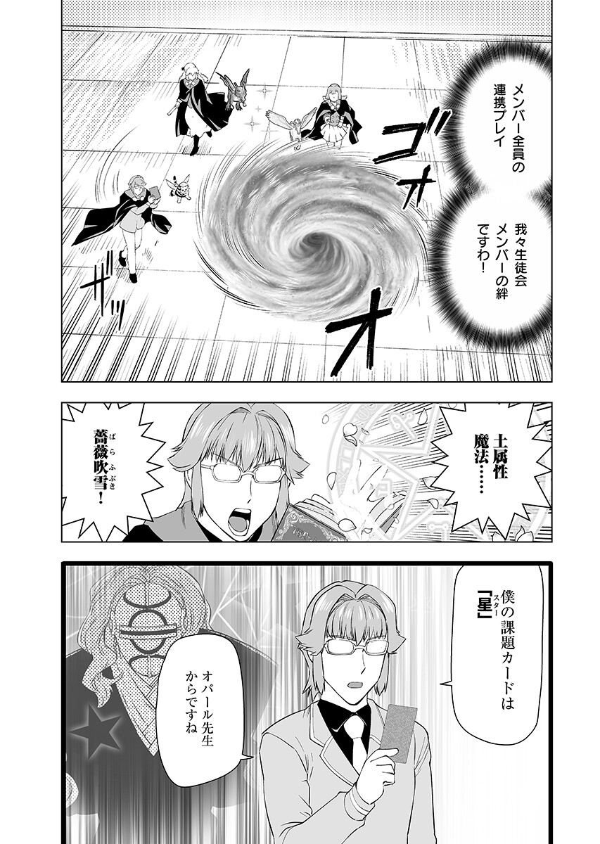 Akuyaku Reijou Tensei Oji-san Chapter 67.2 page 3 - nihonkuni.com