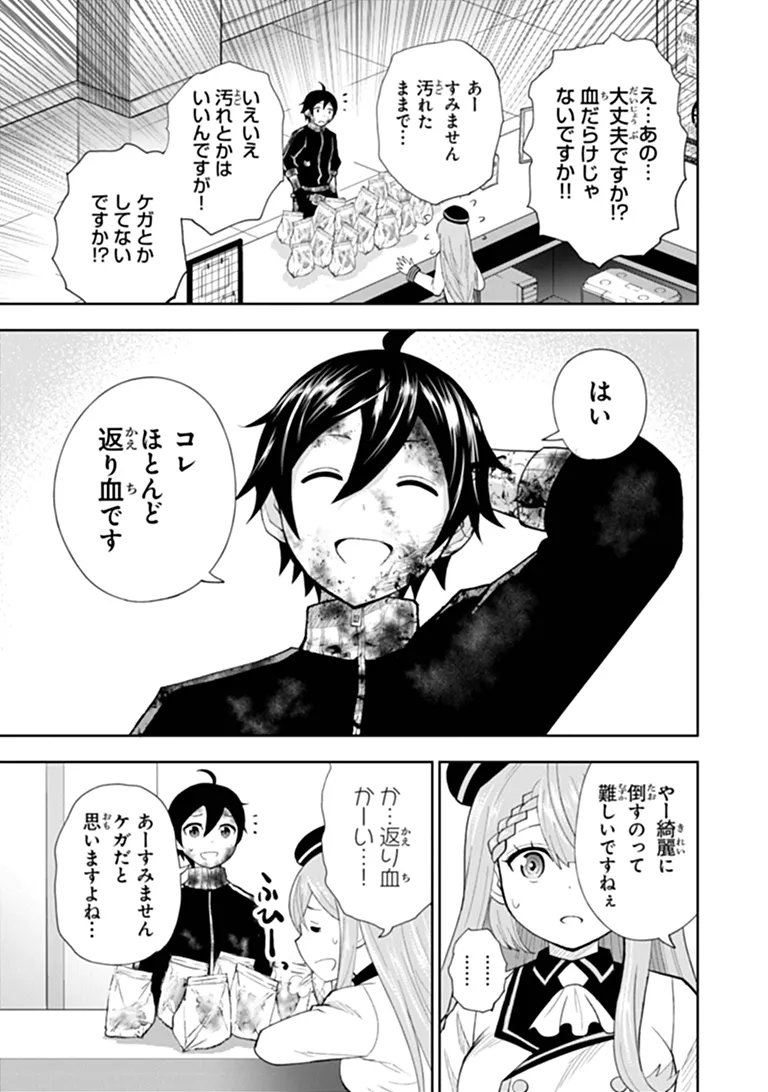 BINBOU KAZOKU NO CHOUNAN WA YAGATE "MAOU" NI NARIAGARU Chapter 2.1 page 3 - nihonkuni.com