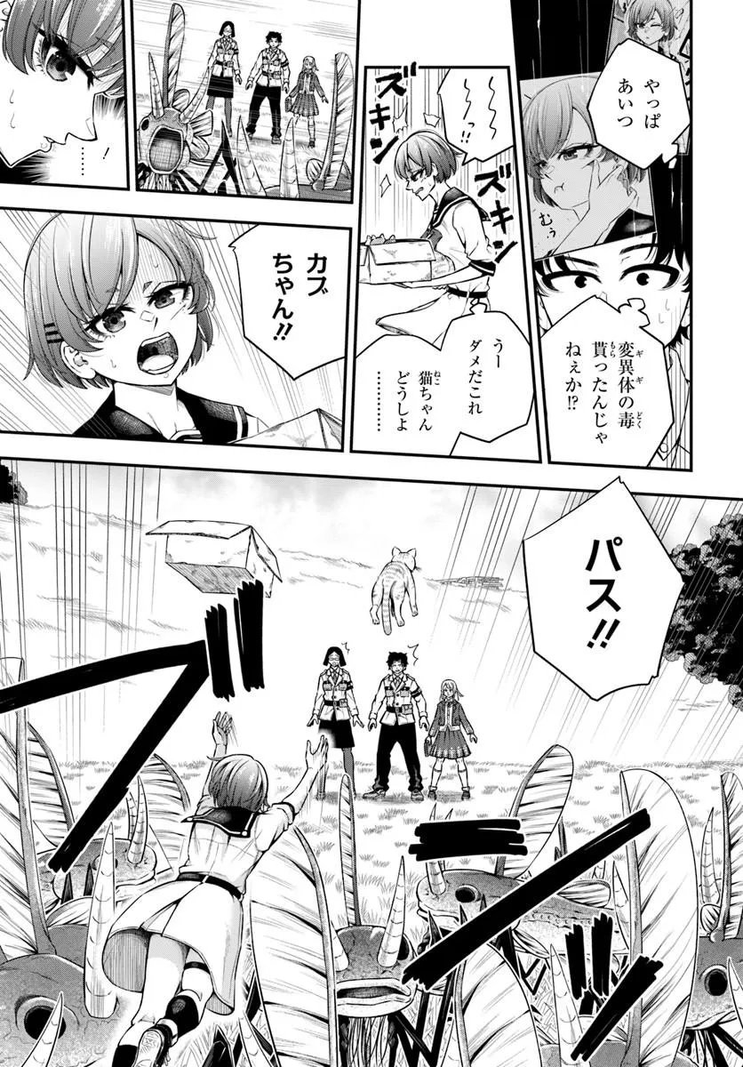 SUMIHARU HAMMER Chapter 3.2 page 3 - nihonkuni.com