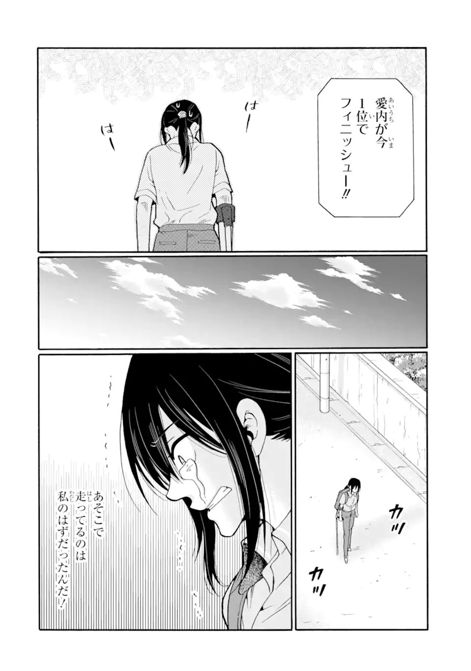 SENSEI, BOKUTACHI WA KOROSHITEIMASEN Chapter 31.2 - Page 3