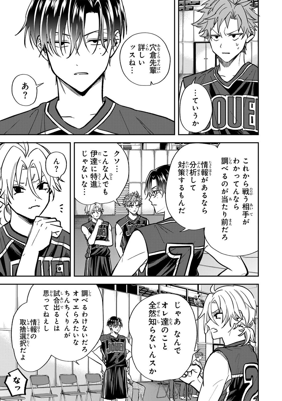 JANKU SHUTO Chapter 14 - Page 3