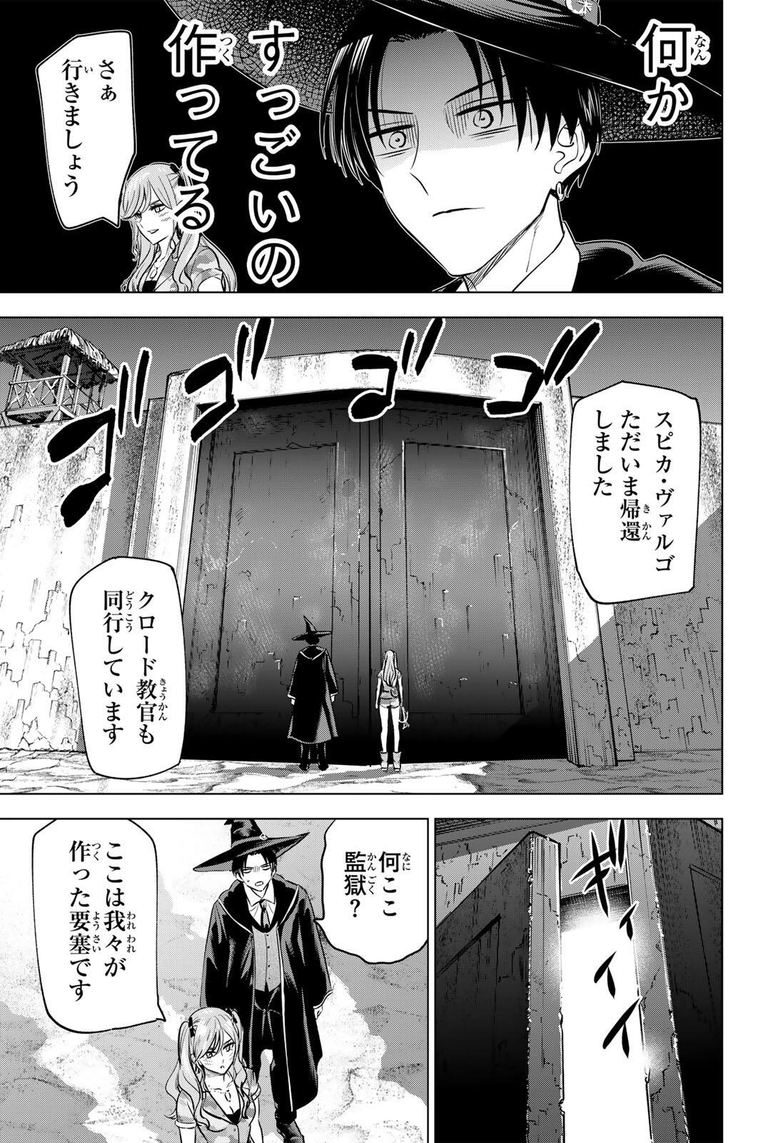KURONEKO TO MAJOU NO KYOUSHITSU Chapter 117 page 3 - nihonkuni.com