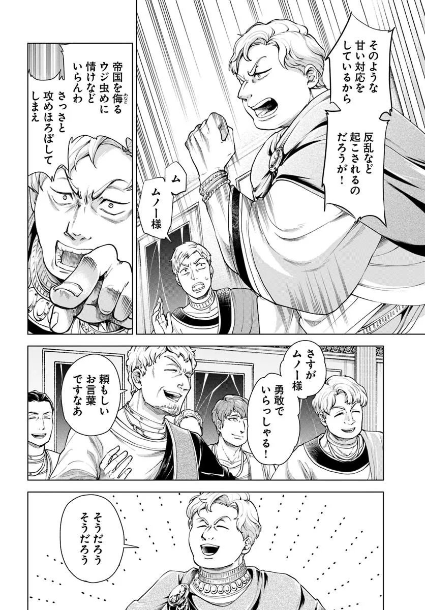 BANZOKU TENSEI! MAKE IKUSA KARA HAJIMARU ISEKAI SEIFUKU Chapter 15.1 page 4 - nihonkuni.com