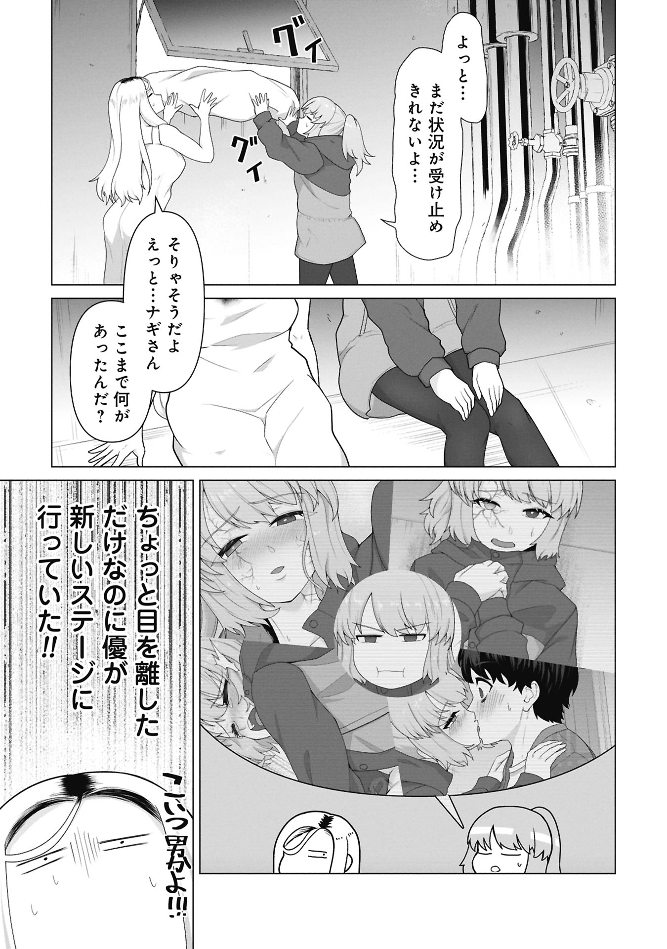 ORE NO WAKUCHIN DAKE GA ZOMBIE SHITA SEKAI WO SUKUERU Chap 45 - Pic 4