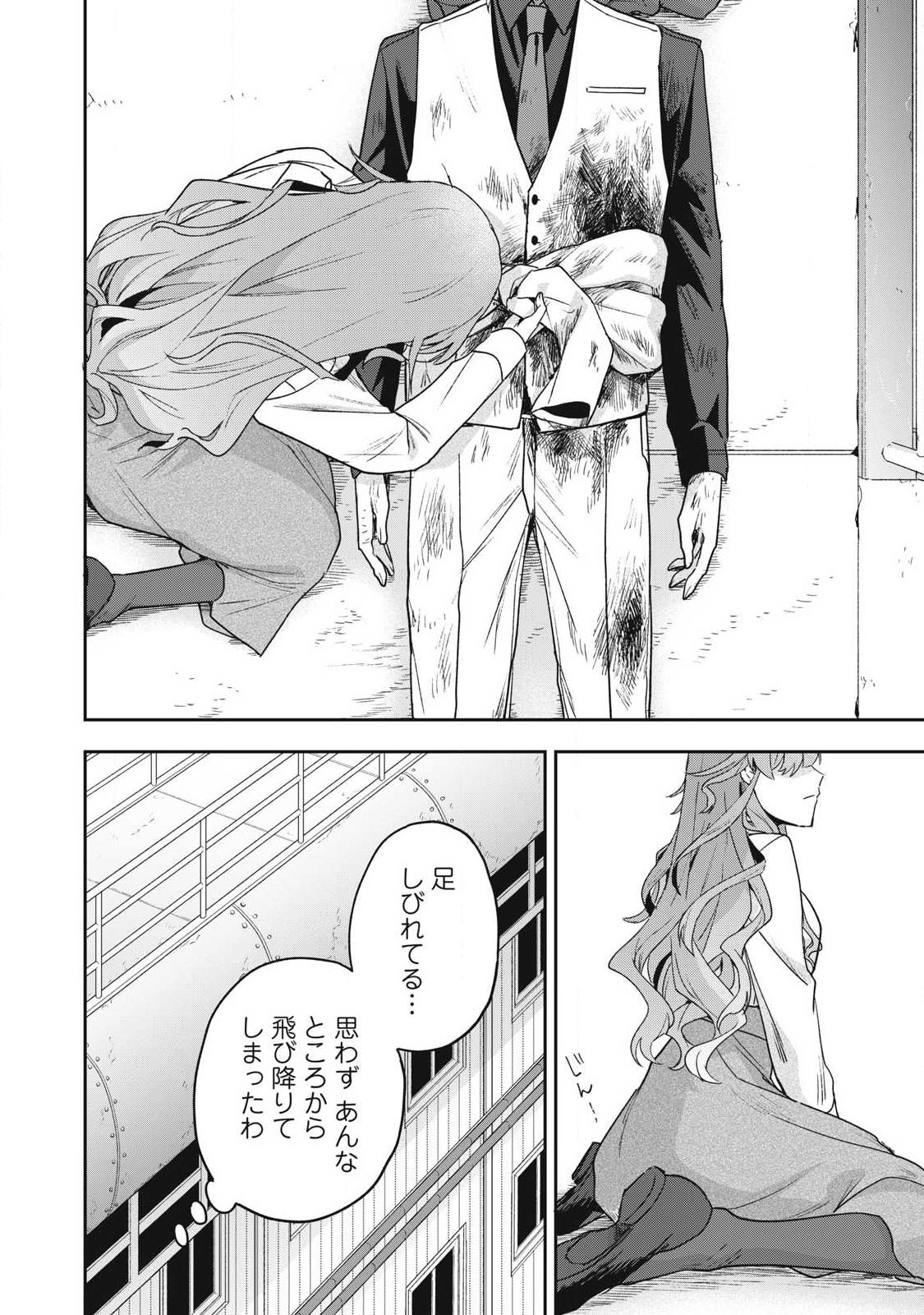 YUKI TO SUMI Chapter 51.1 - Page 4