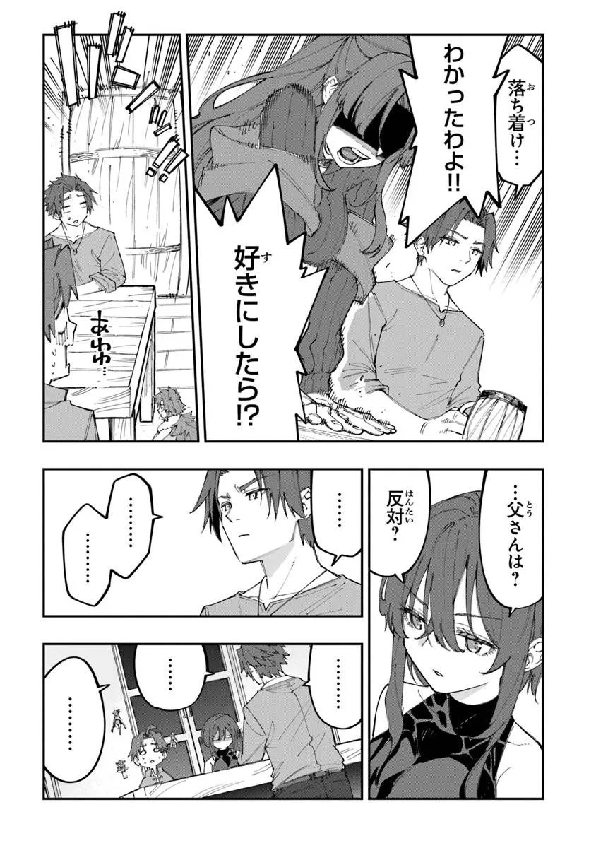 SEKKAKU NOUKA NI TENSEI SHITA NODE YUUSHA WA MEZASHIMASEN Chapter 6.2 page 4 - nihonkuni.com