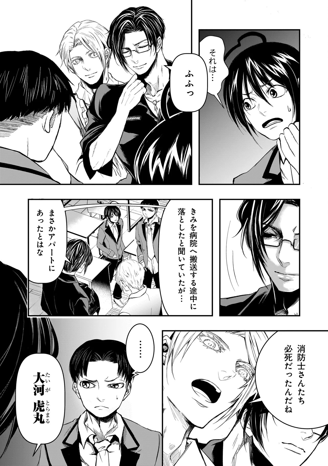 KORE YORI "DANZAI" NO JUGYOU WO HAJIMEMASU Chapter 7.2 page 4 - nihonkuni.com