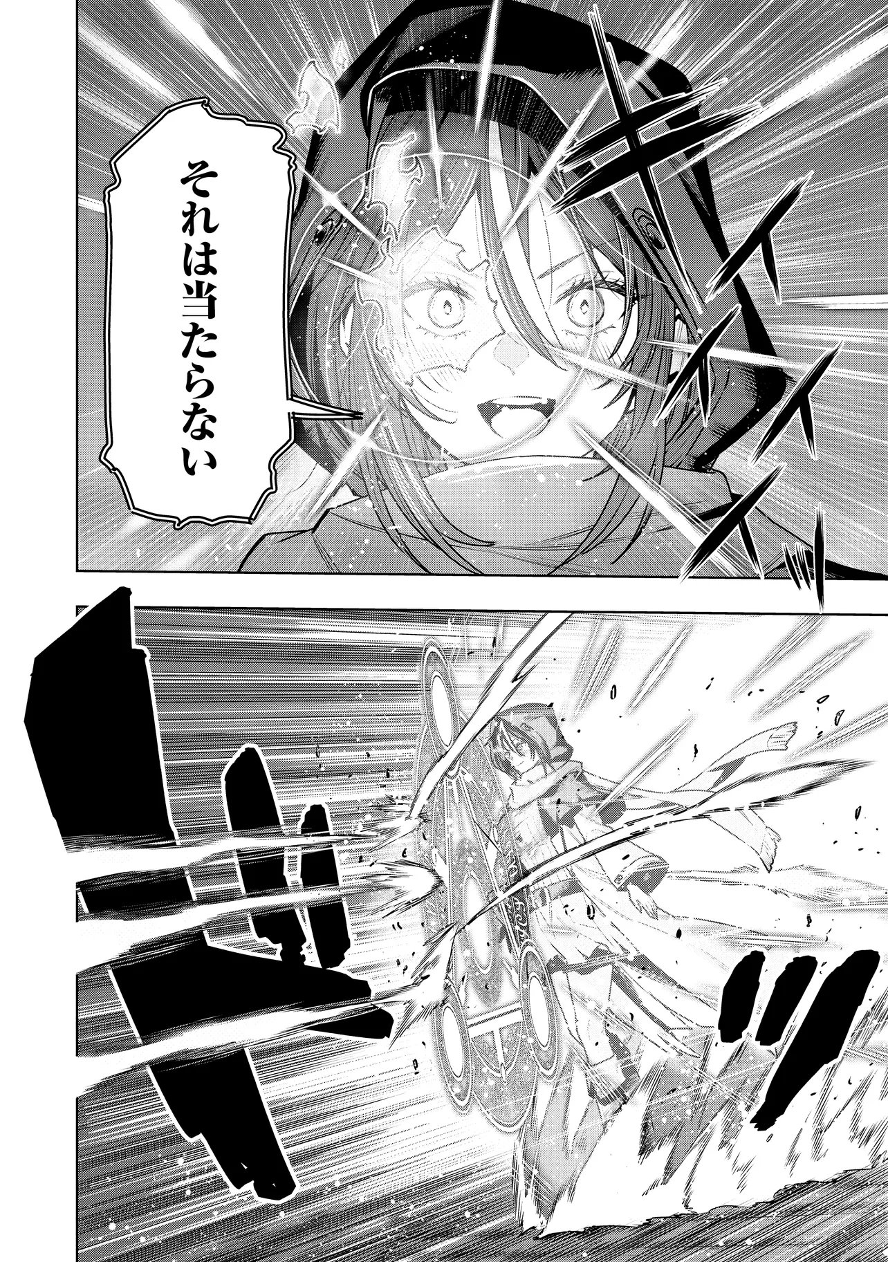 SUTERARE OUJI GA SAIZENSEN DE TEKIKOKU NO HEISHI WO CHIRYOU SHITARA JITSU WA DAINANA OUJO DATTA KEN Chapter 9.1 page 4 - nihonkuni.com