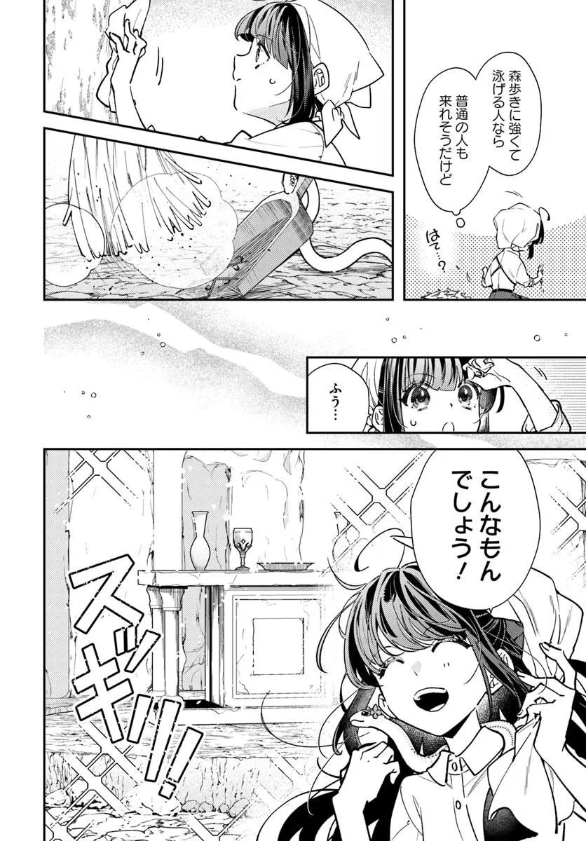 TENSEI REIJOU WA BOUKENSHA O KOKOROZASU - RAW Chapter 40.1 page 4 - nihonkuni.com