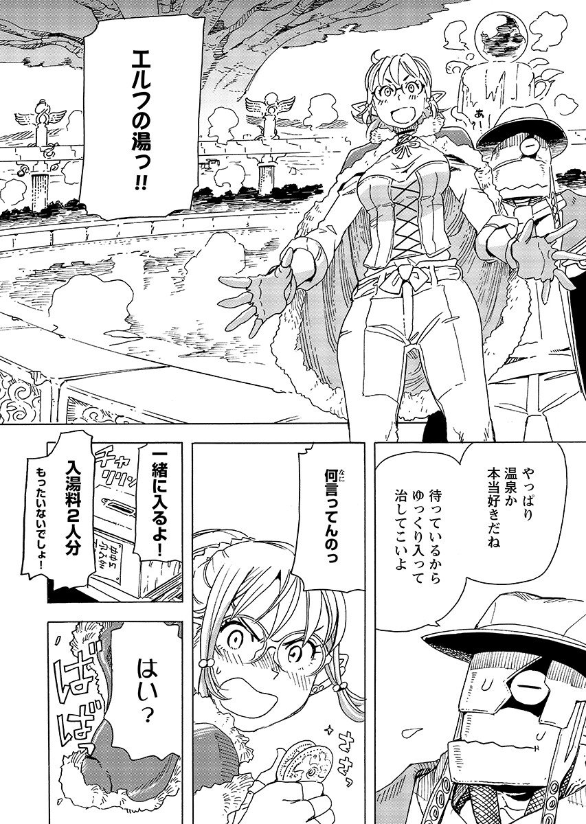 ELF TO BIKE TO TEIKOKU CHIRI CHOUSAIN TO Chapter 33.2 - Page 4