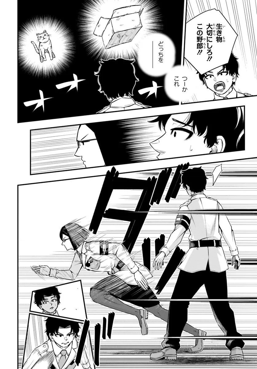 SUMIHARU HAMMER Chapter 3.2 page 4 - nihonkuni.com