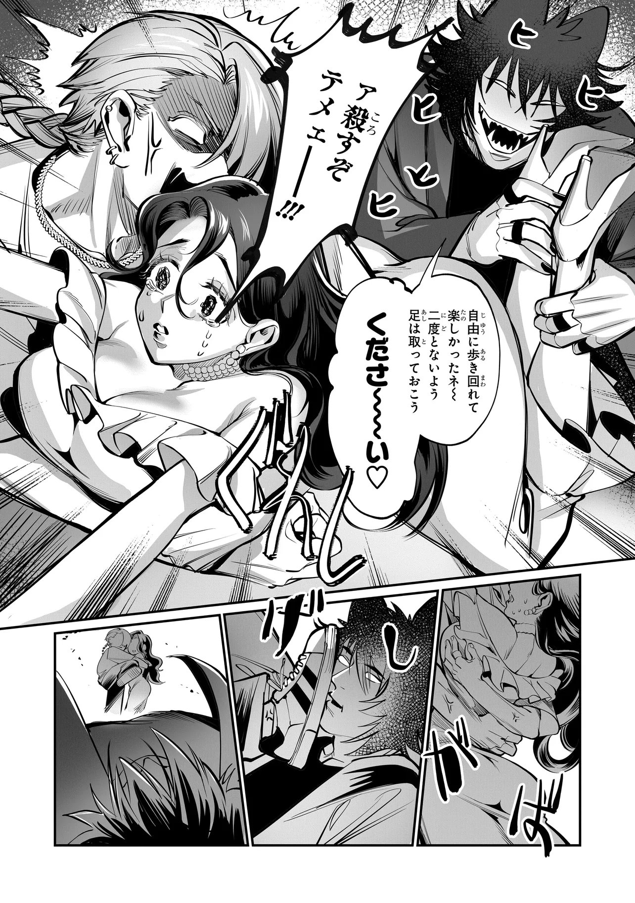 ISEKAI TENSEI KANYUU SAGI Chapter 3.1 page 4 - nihonkuni.com