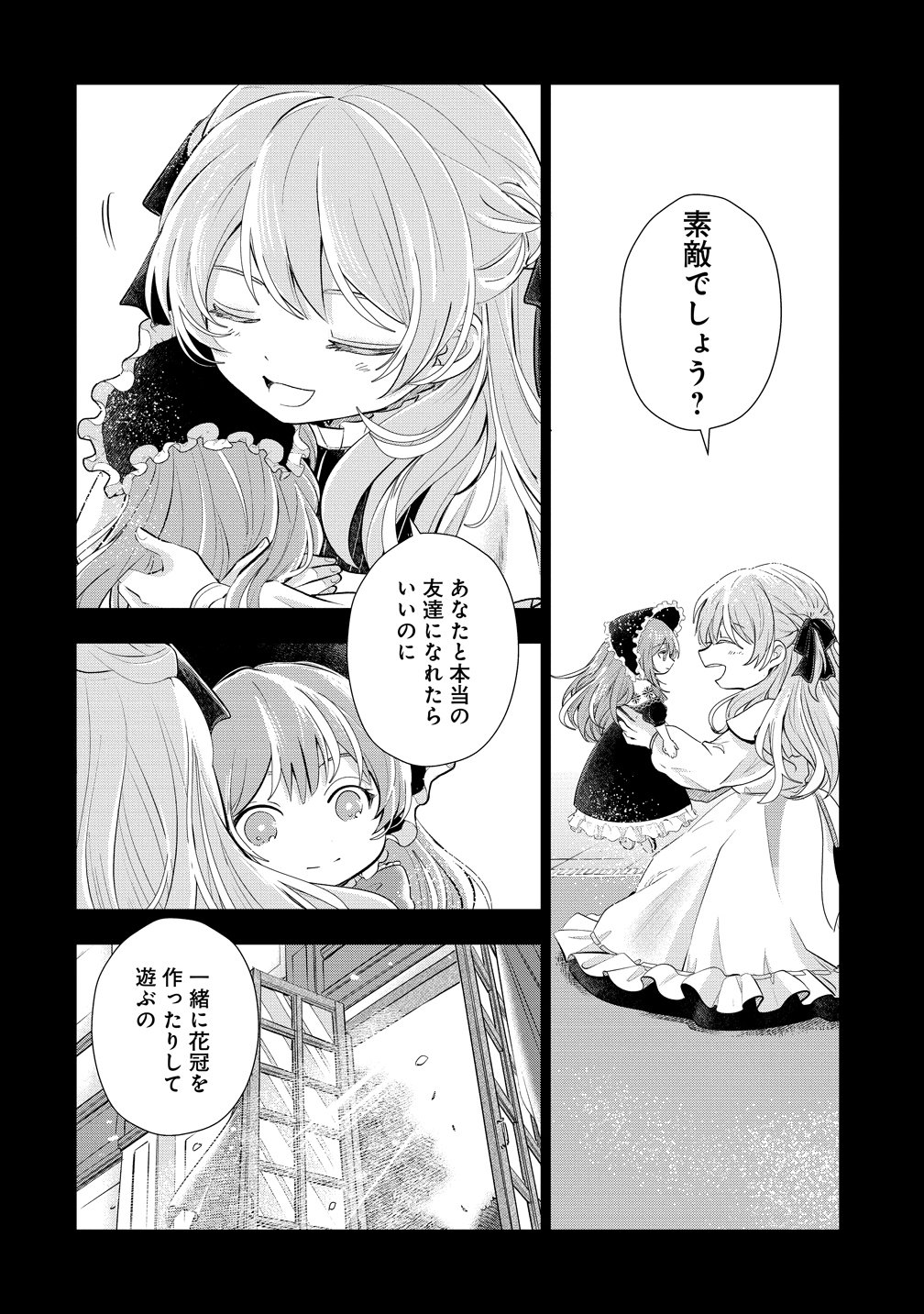 KANDOU SARETA NODE TANTEIYA HAJIMEMASU! JITSUHA BOUKOKU NO JOOU DA NANTE NAISHO DESU - RAW Chapter 11 page 4 - nihonkuni.com