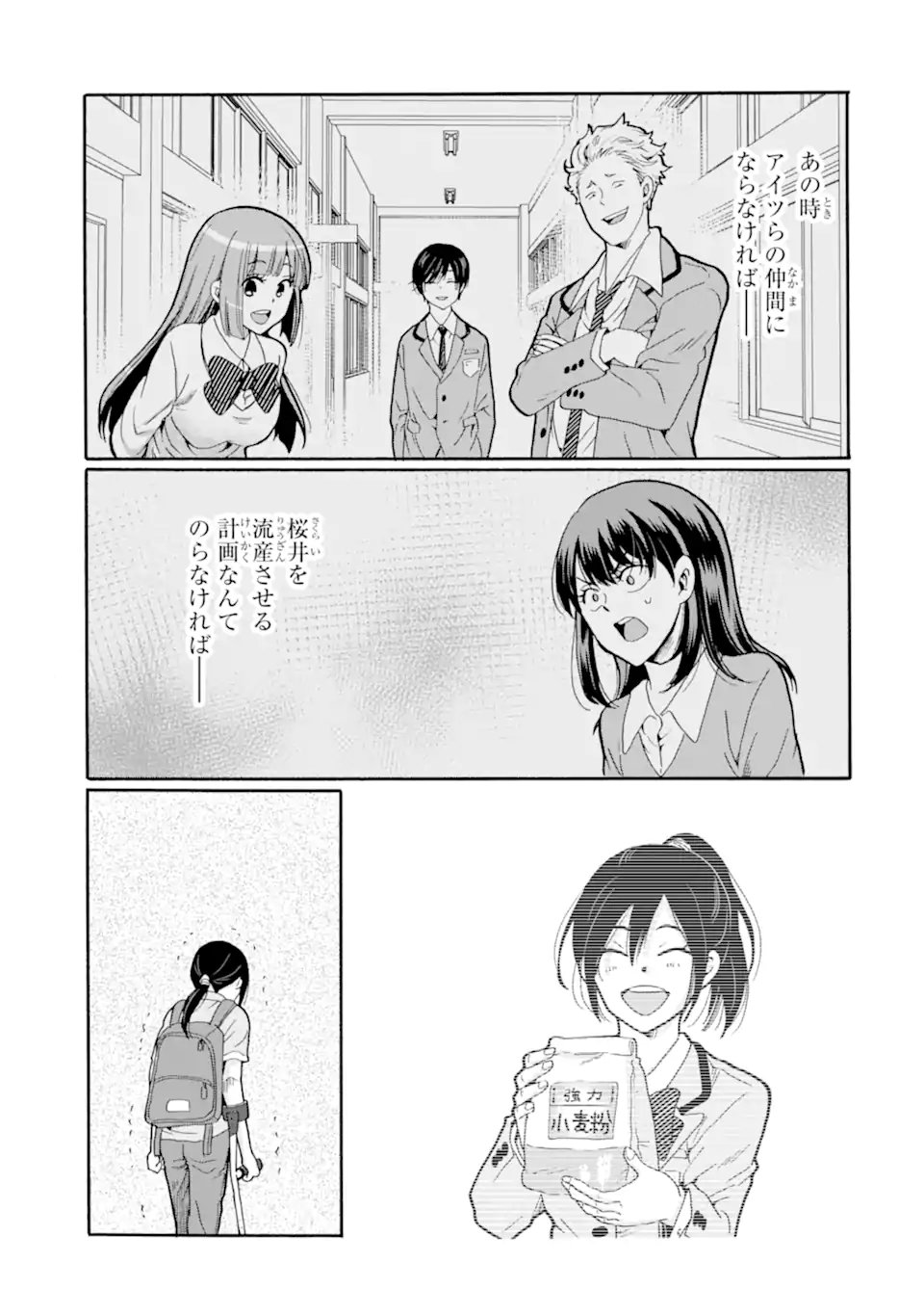 SENSEI, BOKUTACHI WA KOROSHITEIMASEN Chapter 31.2 - Page 4