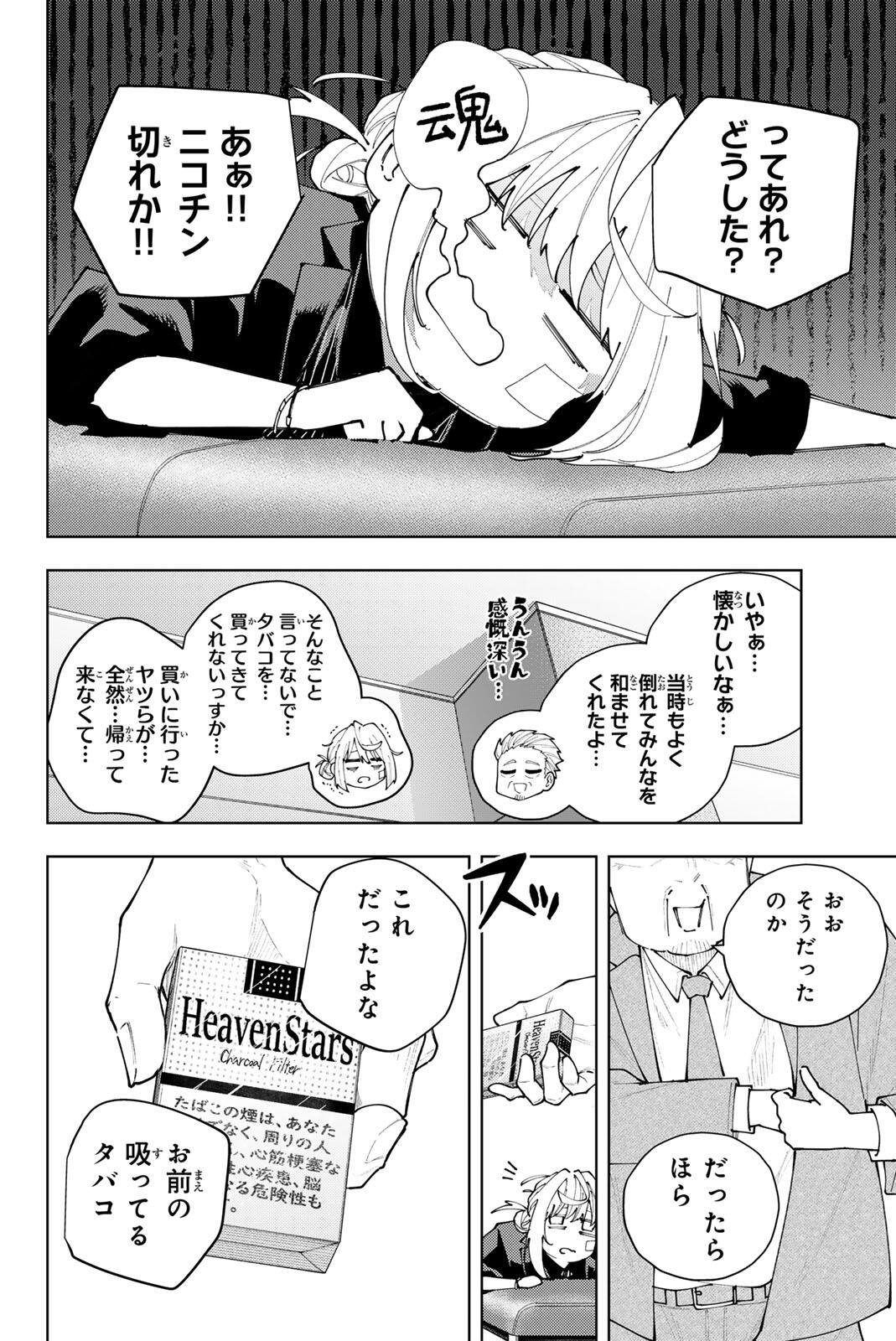 K-9: KEISHICHOU KOUANBU KOUAN DAI-9-KA INOU TAISAKU GAKARI Chapter 66 page 4 - nihonkuni.com