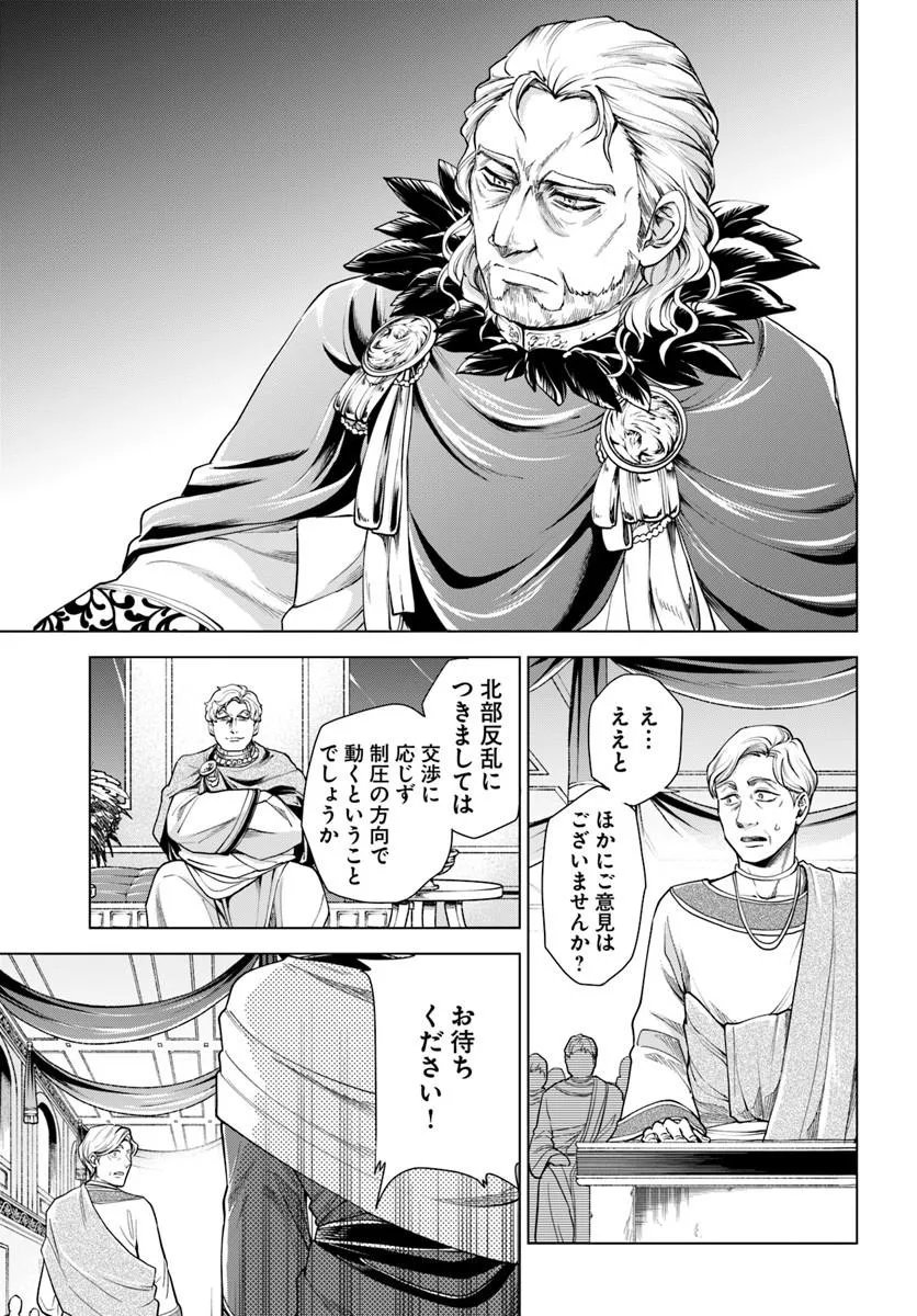 BANZOKU TENSEI! MAKE IKUSA KARA HAJIMARU ISEKAI SEIFUKU Chapter 15.1 page 5 - nihonkuni.com