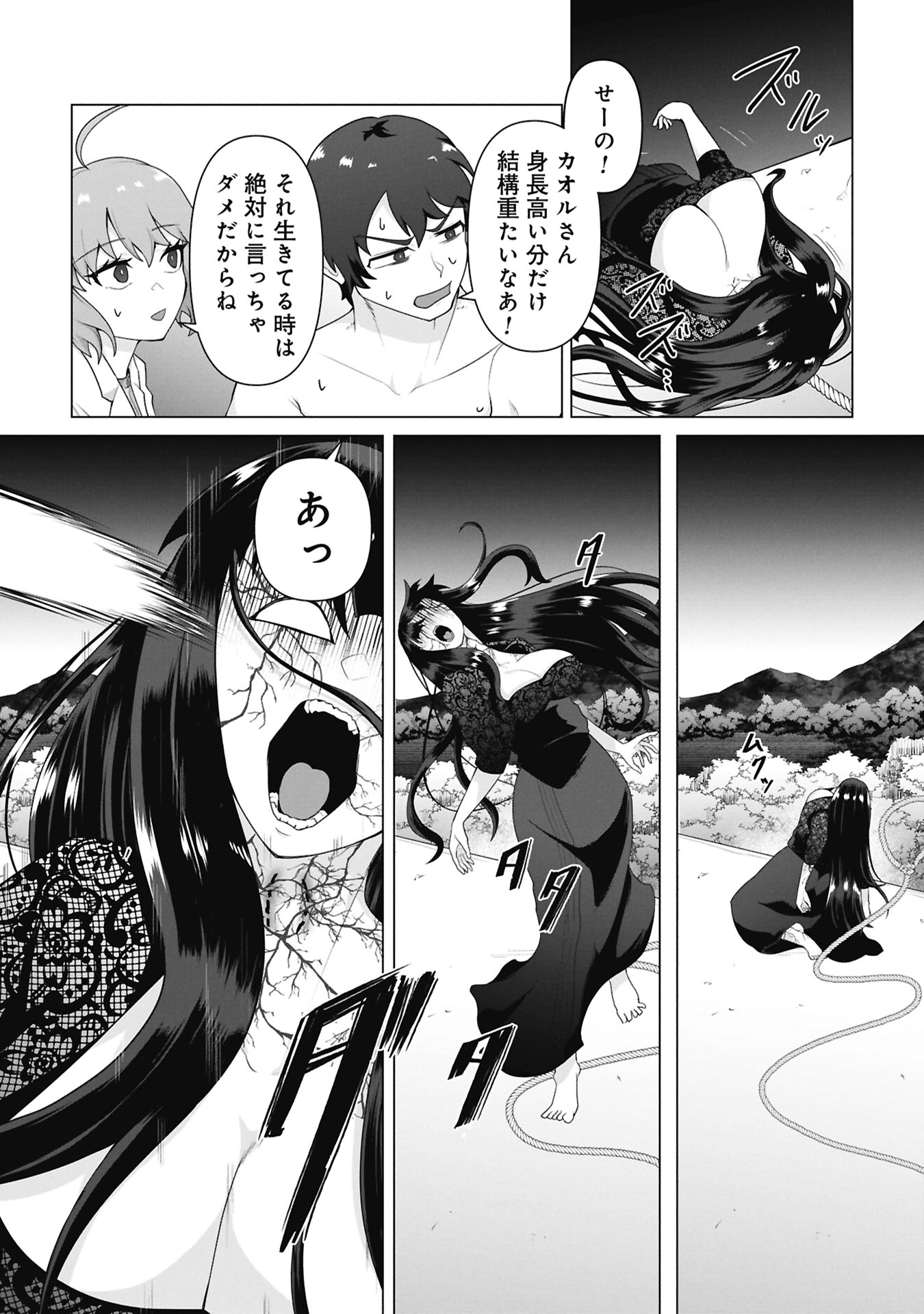 ORE NO WAKUCHIN DAKE GA ZOMBIE SHITA SEKAI WO SUKUERU Chap 45 - Pic 5