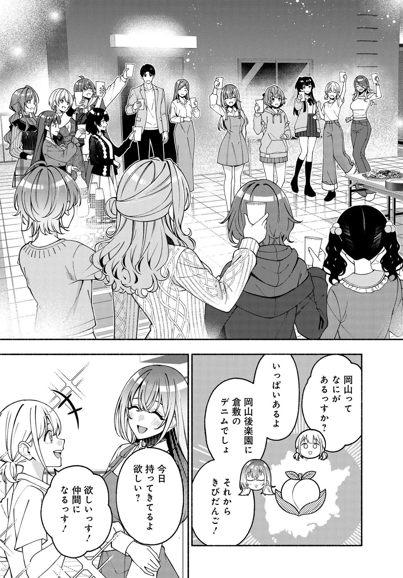 IDOLMASTER SHINY COLORS COHERENT LIGHT Chapter 26.2 page 5 - nihonkuni.com