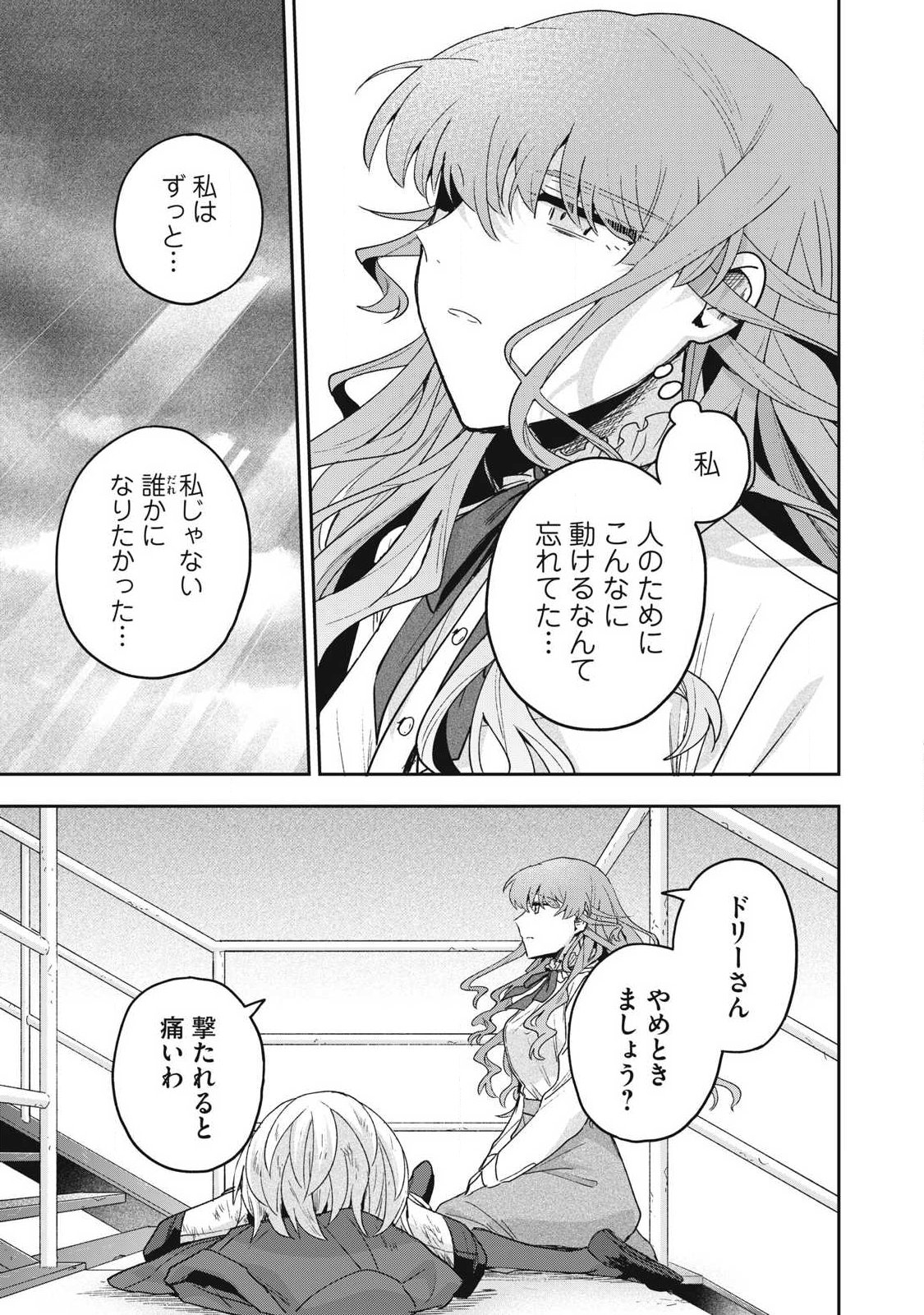 YUKI TO SUMI Chapter 51.1 - Page 5