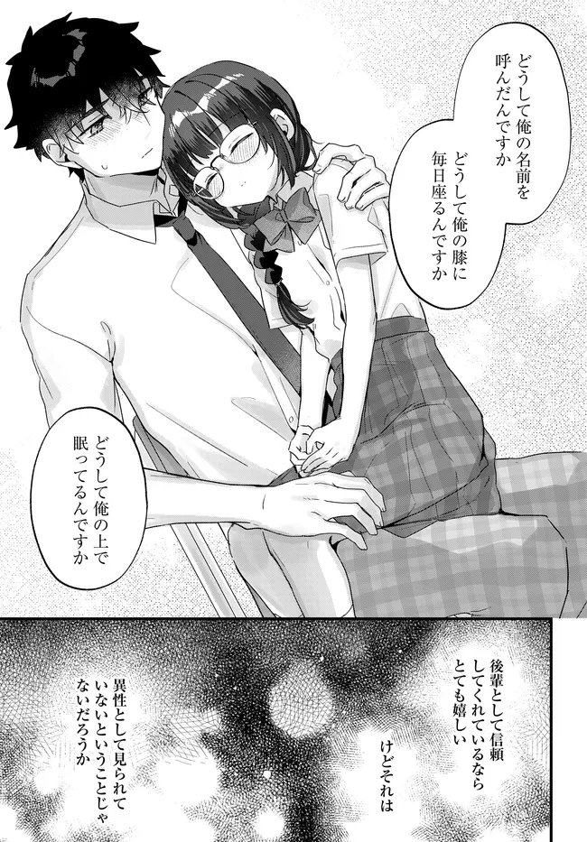 CHIISAKUTE KAWAII BUNGEIBU NO CHITEKI NA SENPAI WO, HIZA NO UE NI NOSETARA MAINICHI SUWATTEKURU YOUNI NATTA Chapter 4.2 page 5 - nihonkuni.com