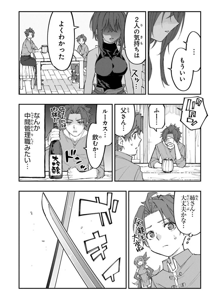 SEKKAKU NOUKA NI TENSEI SHITA NODE YUUSHA WA MEZASHIMASEN Chapter 6.2 page 5 - nihonkuni.com