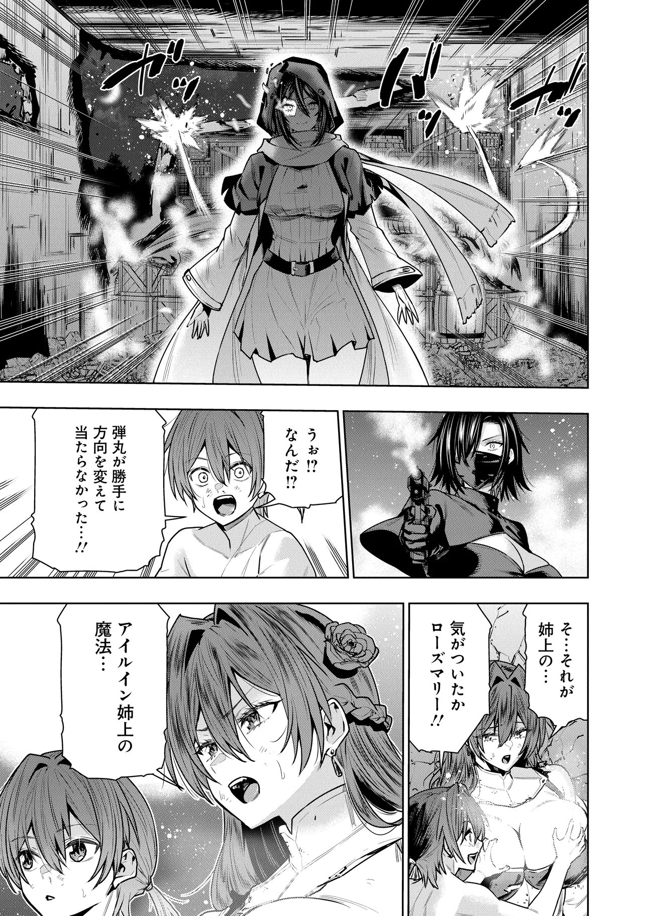 SUTERARE OUJI GA SAIZENSEN DE TEKIKOKU NO HEISHI WO CHIRYOU SHITARA JITSU WA DAINANA OUJO DATTA KEN Chapter 9.1 page 5 - nihonkuni.com