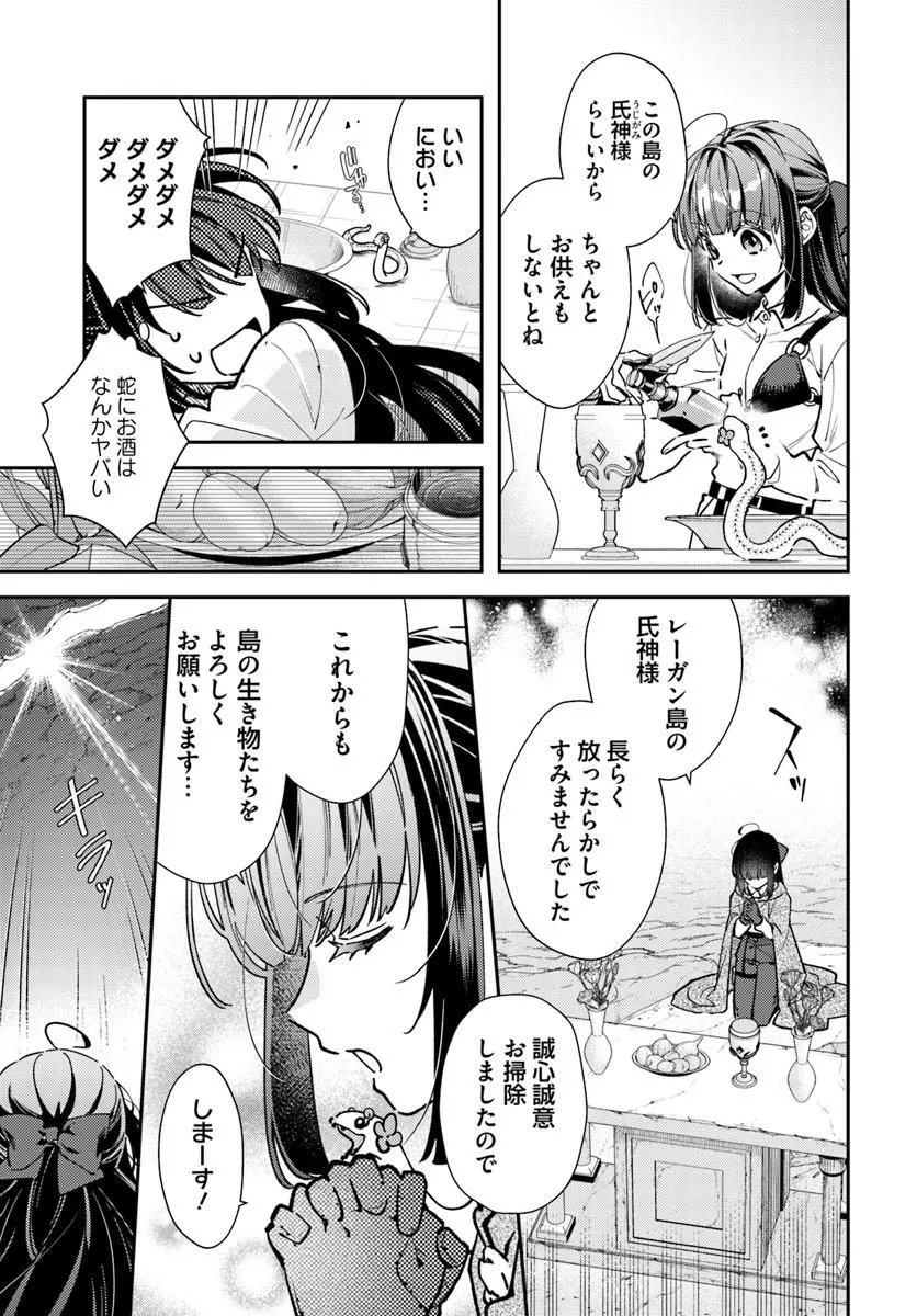 TENSEI REIJOU WA BOUKENSHA O KOKOROZASU - RAW Chapter 40.1 page 5 - nihonkuni.com
