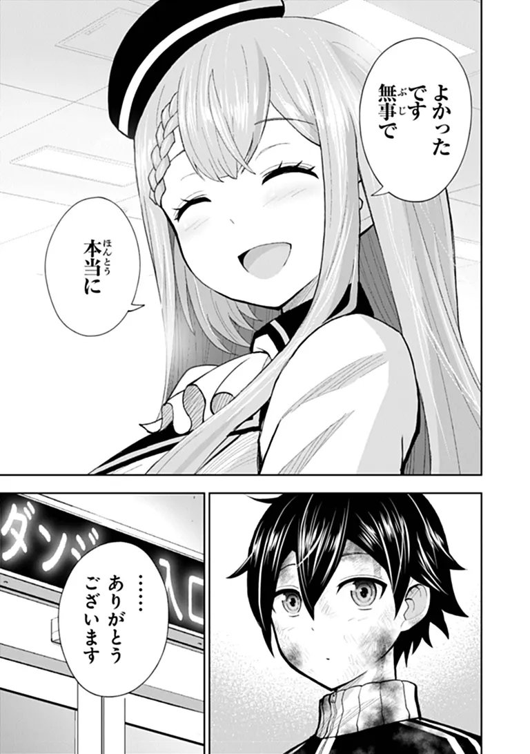 BINBOU KAZOKU NO CHOUNAN WA YAGATE "MAOU" NI NARIAGARU Chapter 2.1 page 5 - nihonkuni.com