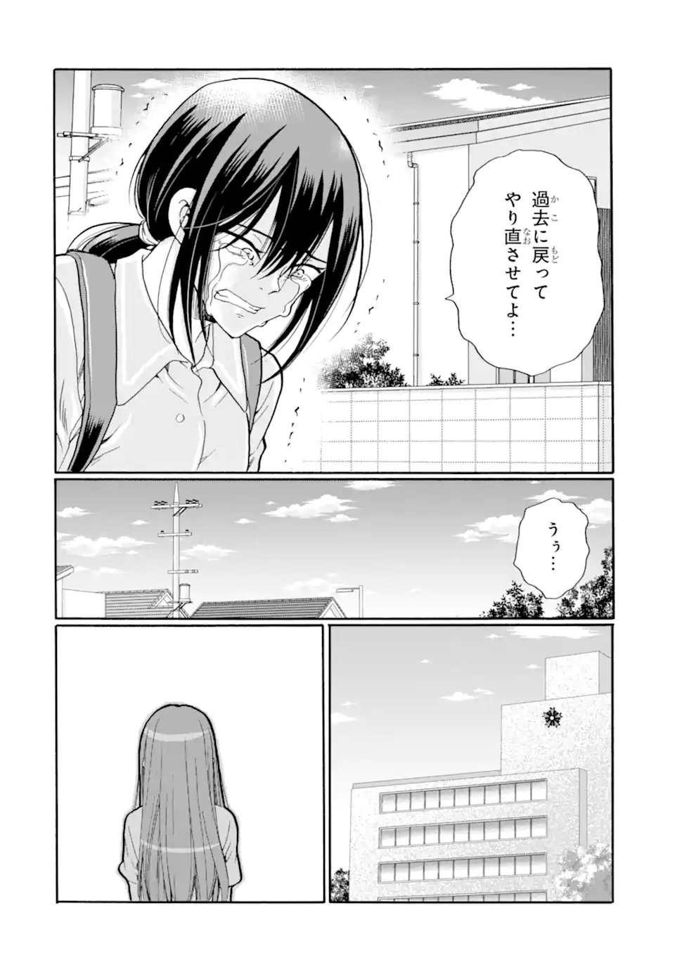 SENSEI, BOKUTACHI WA KOROSHITEIMASEN Chapter 31.2 - Page 5