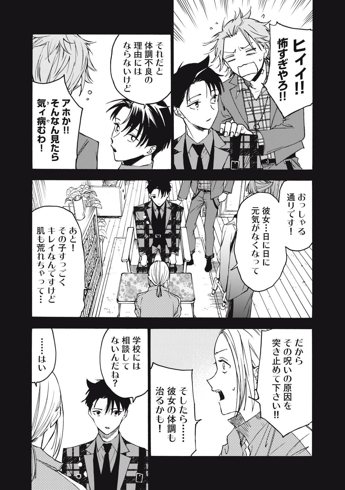 HUNDRED NOTE - UGLY DUCK - RAW Chapter 24 page 5 - nihonkuni.com