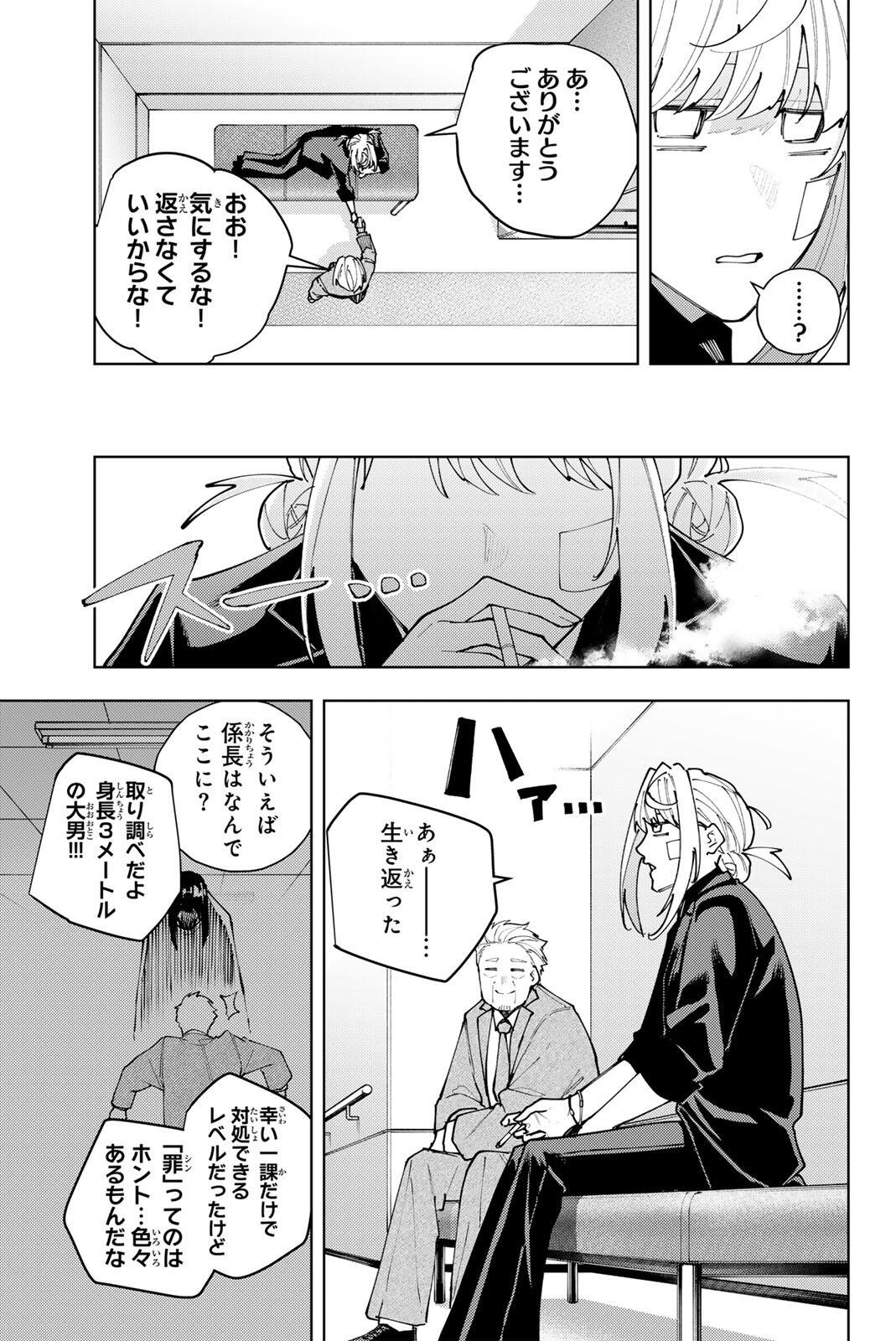 K-9: KEISHICHOU KOUANBU KOUAN DAI-9-KA INOU TAISAKU GAKARI Chapter 66 page 5 - nihonkuni.com