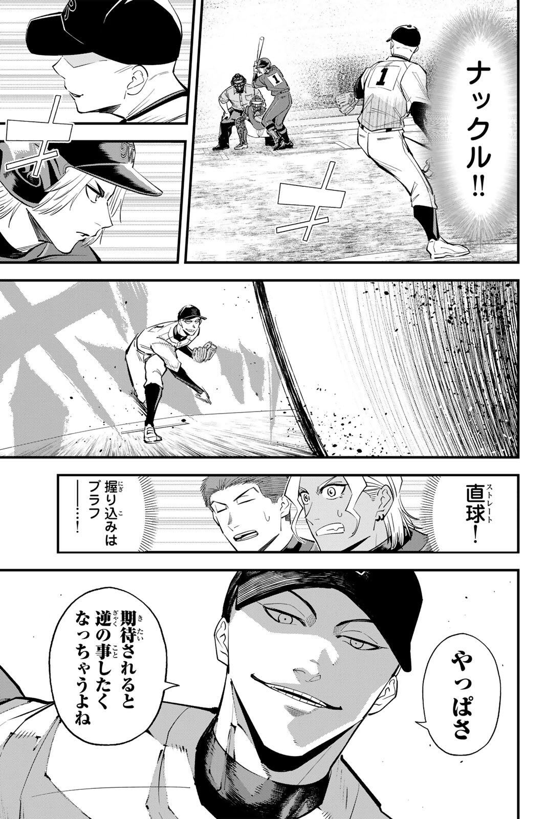 IRREGULARS Chapter 225 - Page 5