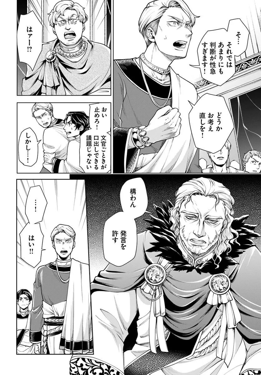 BANZOKU TENSEI! MAKE IKUSA KARA HAJIMARU ISEKAI SEIFUKU Chapter 15.1 page 6 - nihonkuni.com