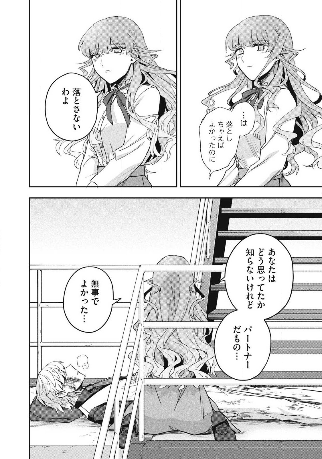 YUKI TO SUMI Chapter 51.1 - Page 6
