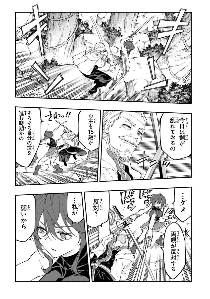 SEKKAKU NOUKA NI TENSEI SHITA NODE YUUSHA WA MEZASHIMASEN Chapter 6.2 page 6 - nihonkuni.com